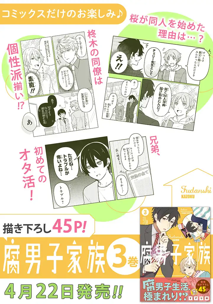ページ 5 — 第17.2話