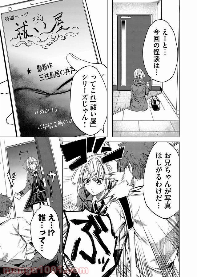 ページ 7 — 第1話