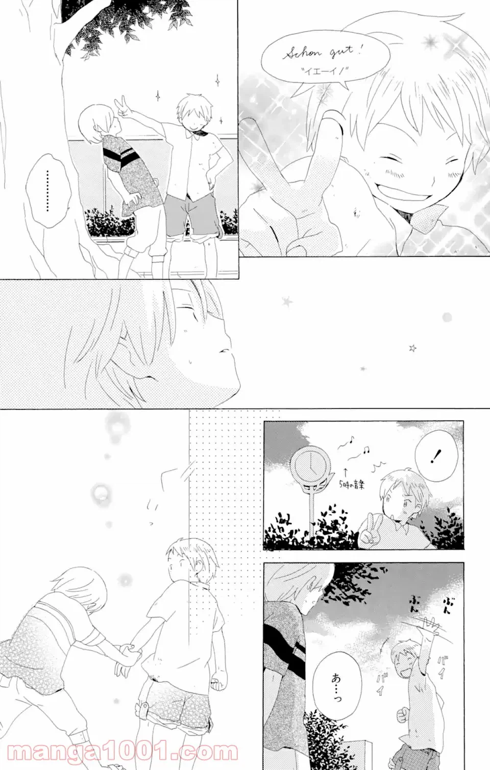 ページ 15 — 第4話