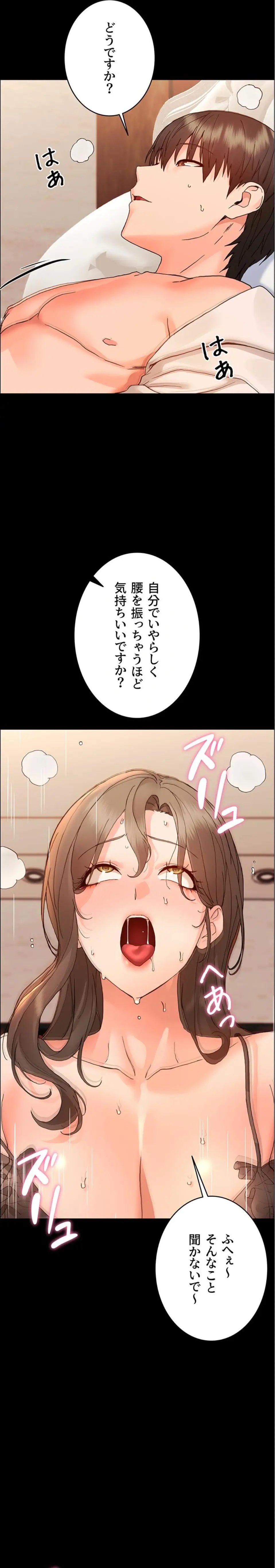 ページ 11 — 第32話