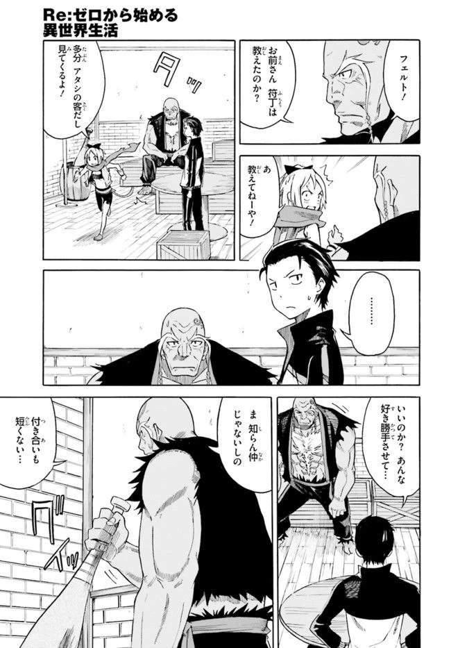 ページ 9 — 第5話