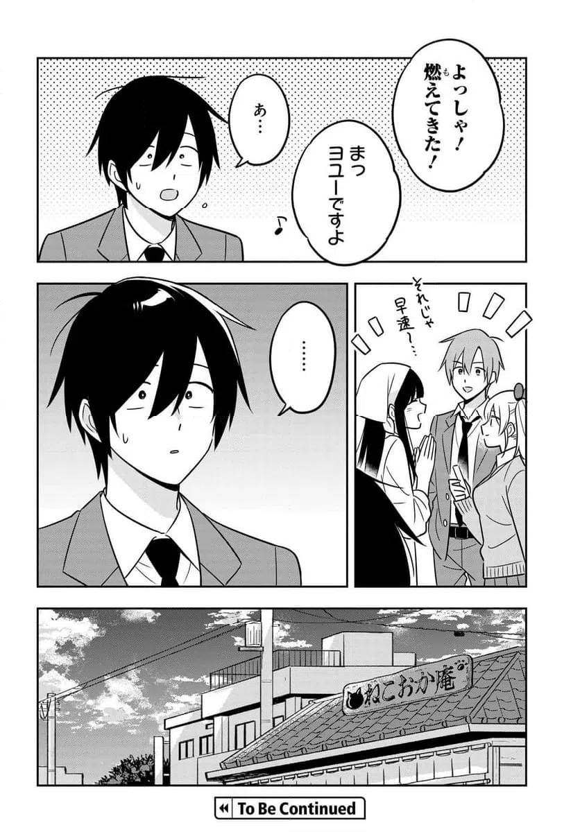 ページ 20 — 第12話