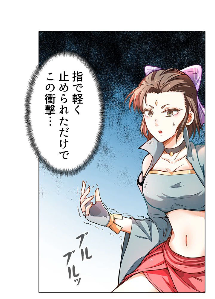 ページ 21 — 第157話
