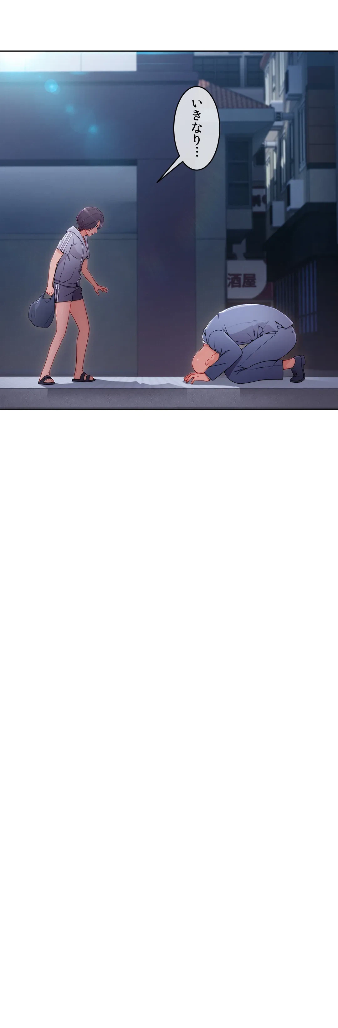 ページ 40 — 第48話
