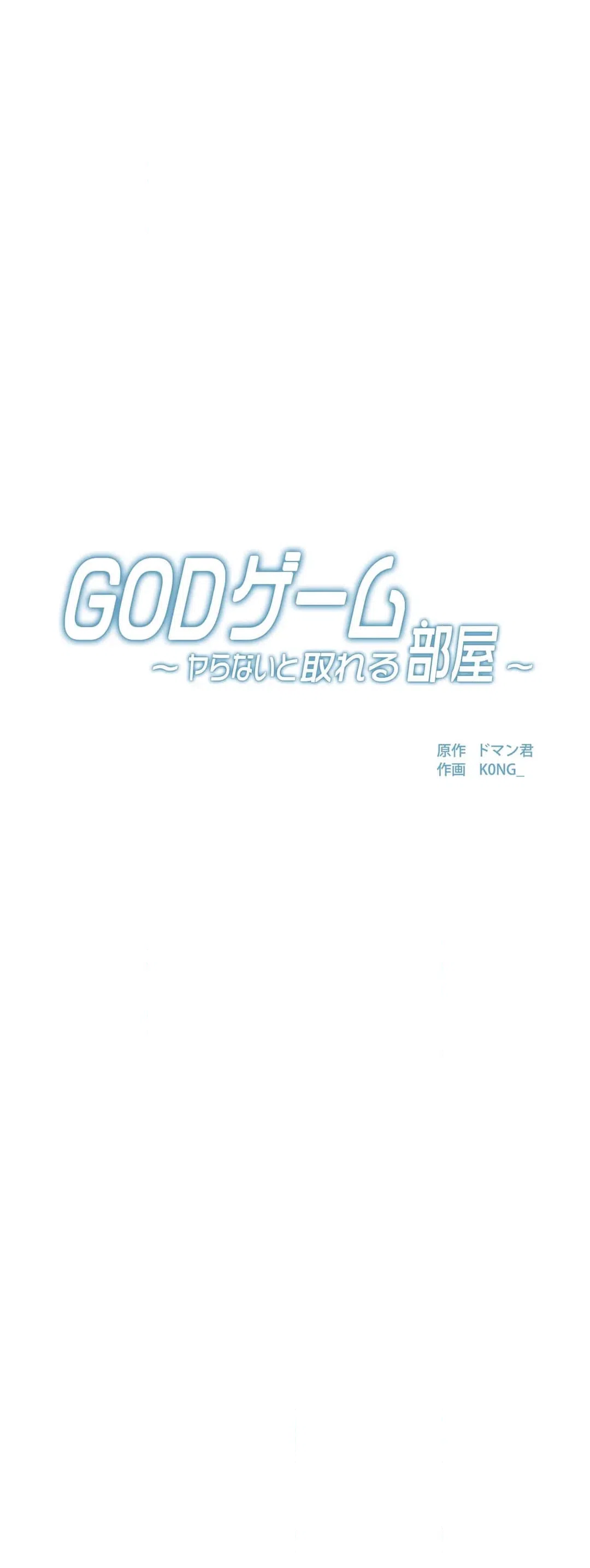 ページ 13 — 第4話