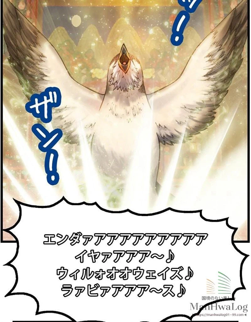 ページ 14 — 第40話