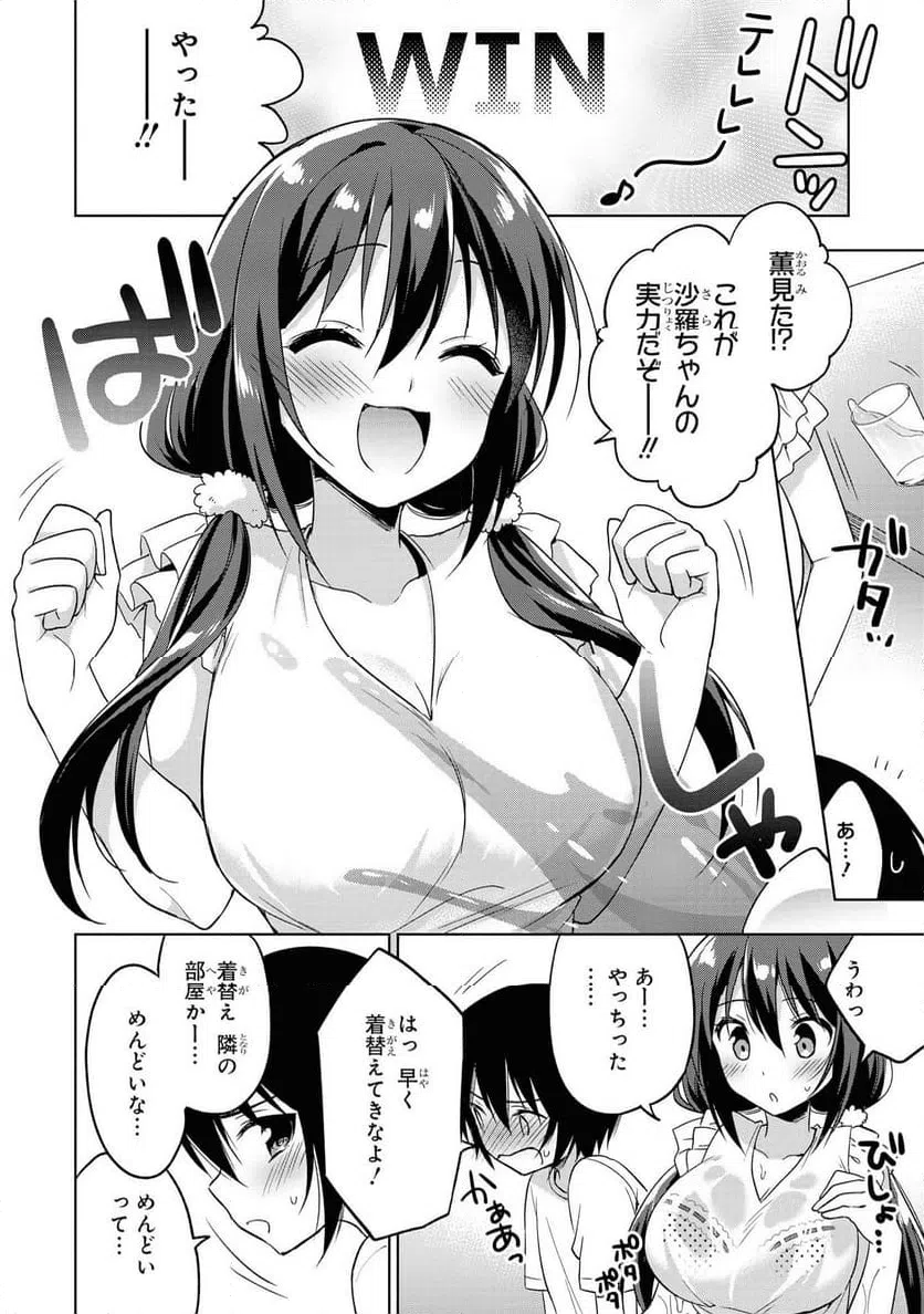 ページ 10 — 第41話