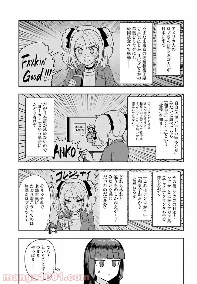 ページ 23 — 第8話