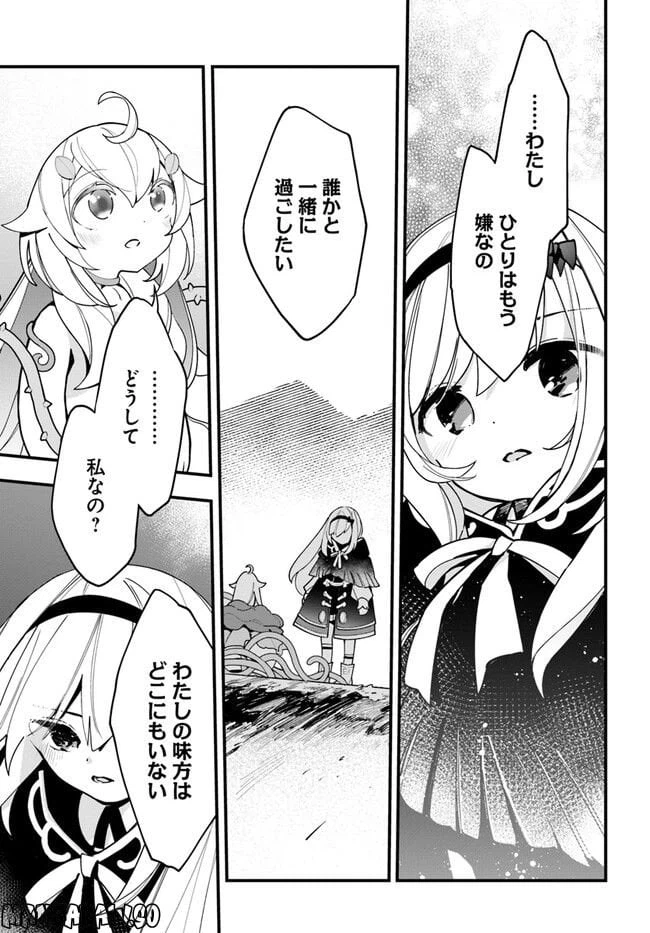 ページ 17 — 第15話