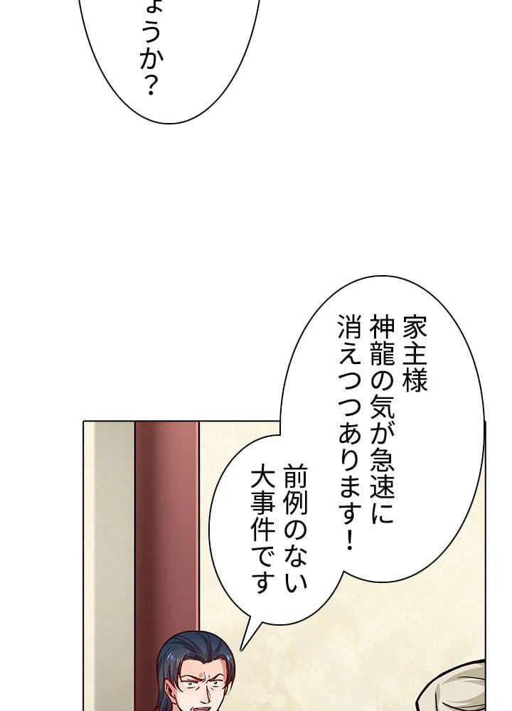 ページ 22 — 第223話