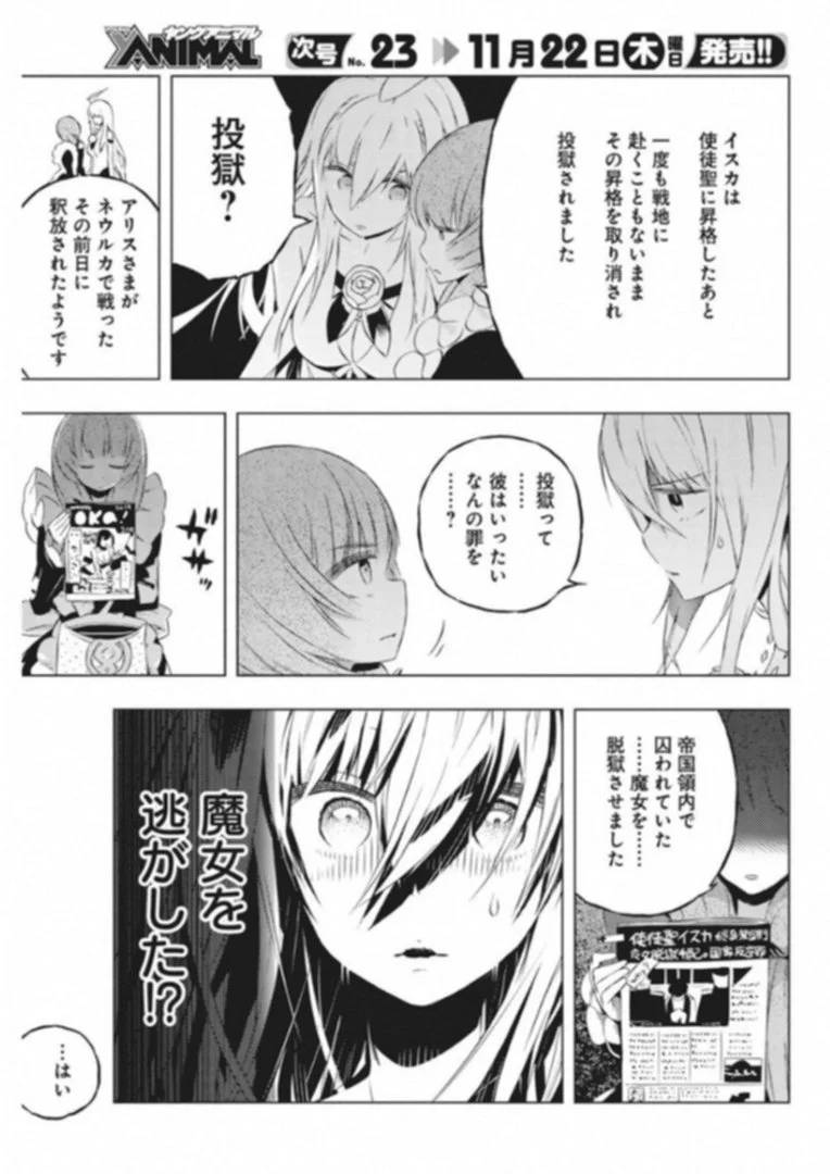 ページ 17 — 第7話
