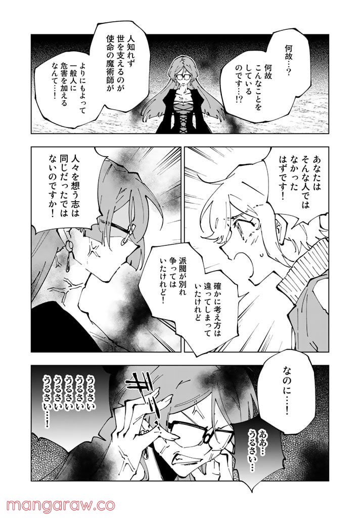 ページ 13 — 第57話