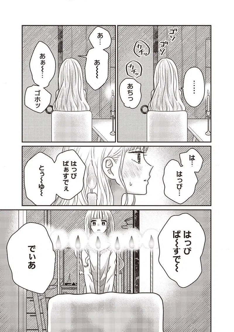 ページ 5 — 第27話