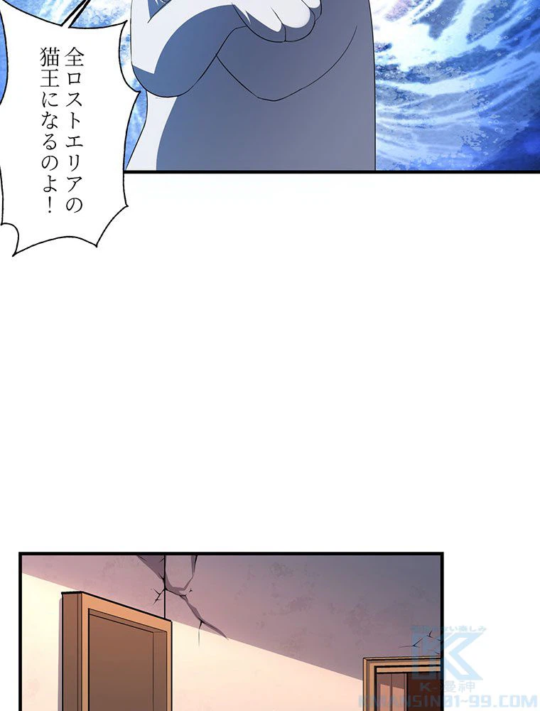 ページ 32 — 第42話