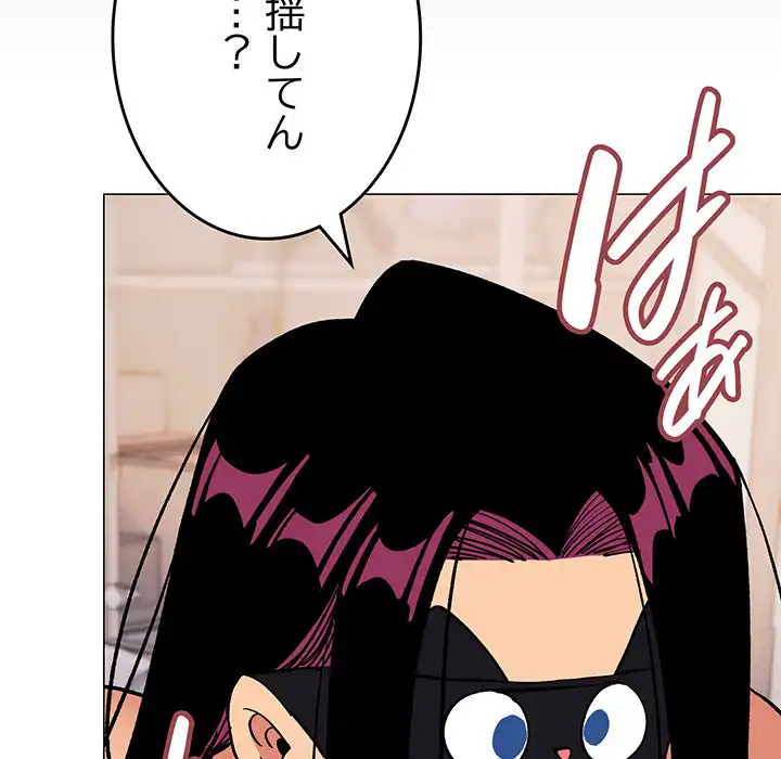 ページ 19 — 第37話