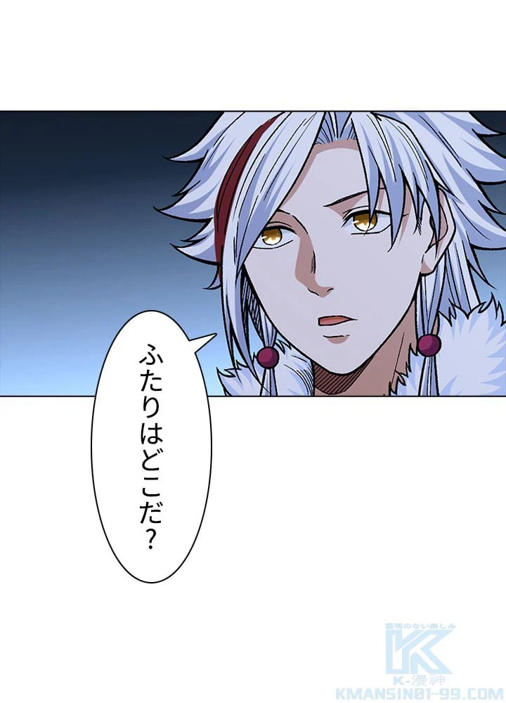 ページ 29 — 第246話