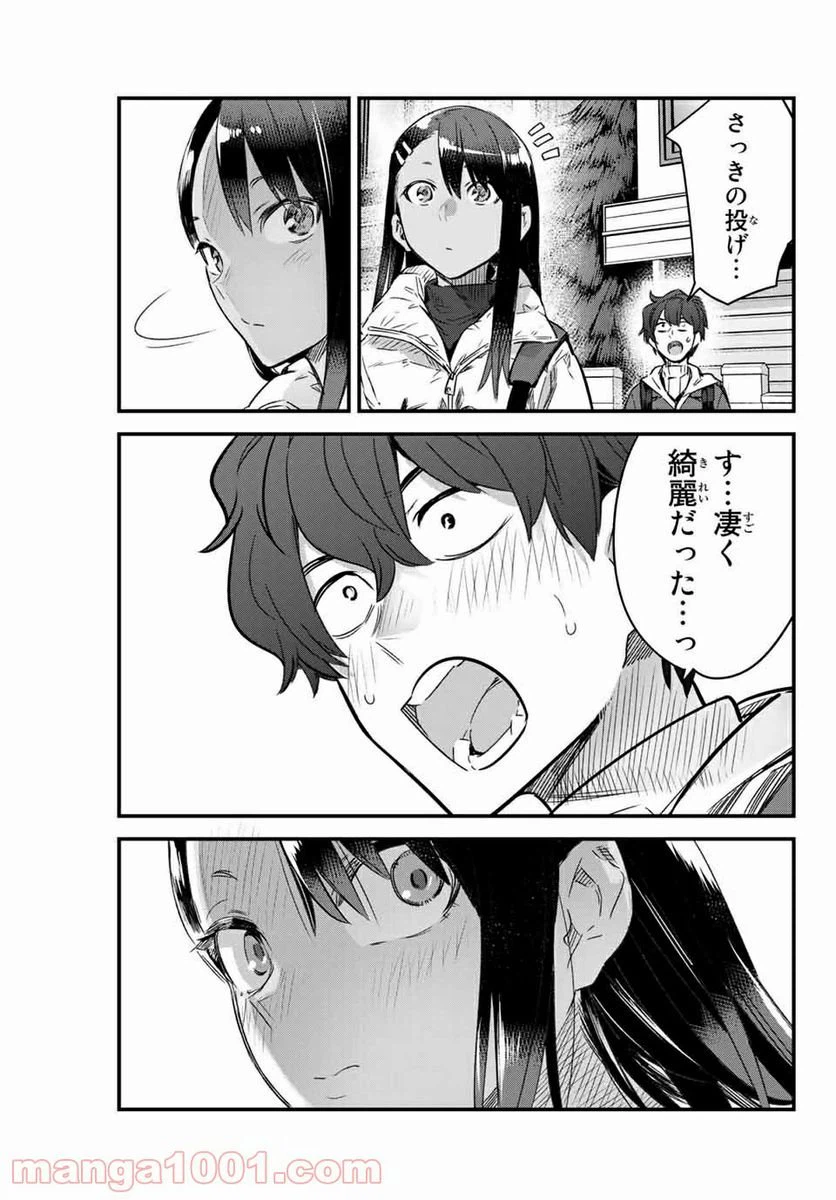 ページ 17 — 第78話