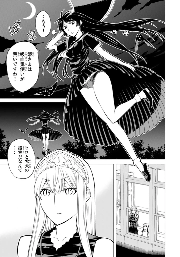 ページ 23 — 第78話
