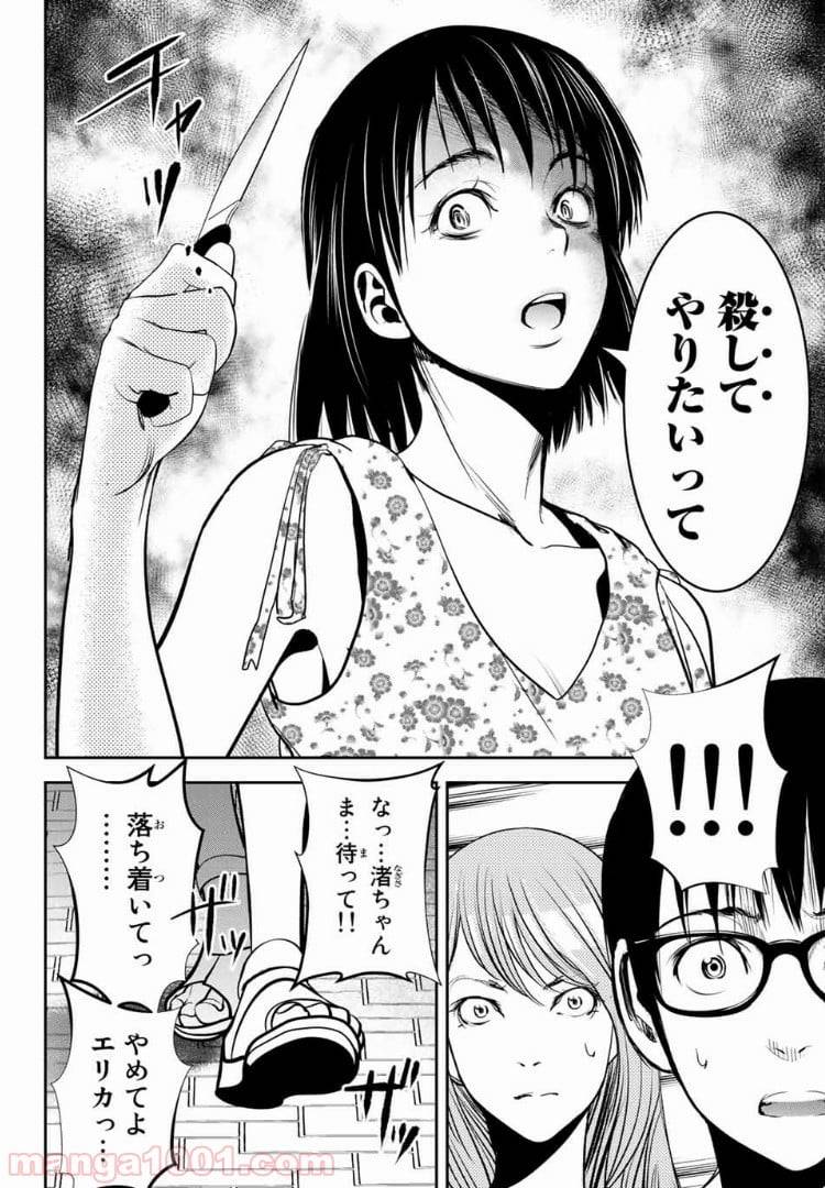 ページ 4 — 第37話