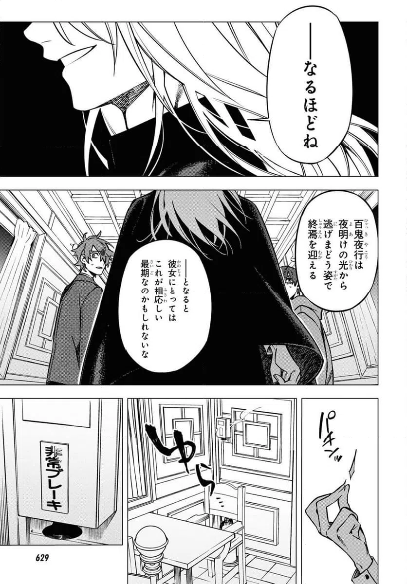 ページ 43 — 第45話