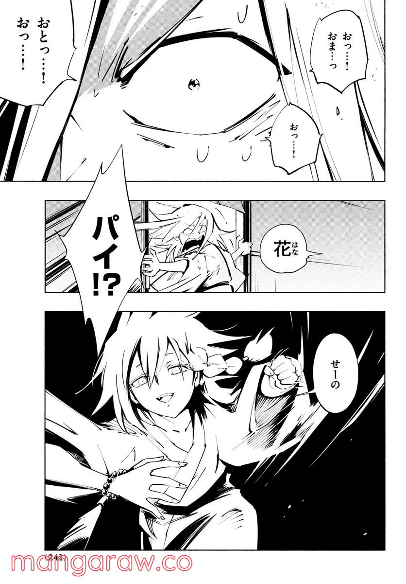 ページ 11 — 第38話
