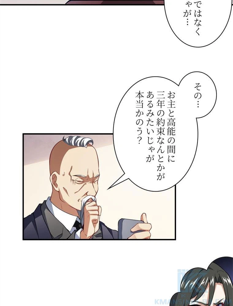 ページ 11 — 第72話