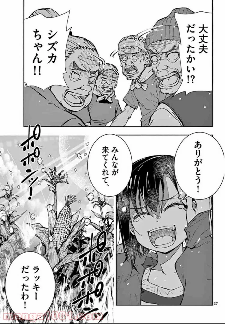 ページ 3 — 第20.2話