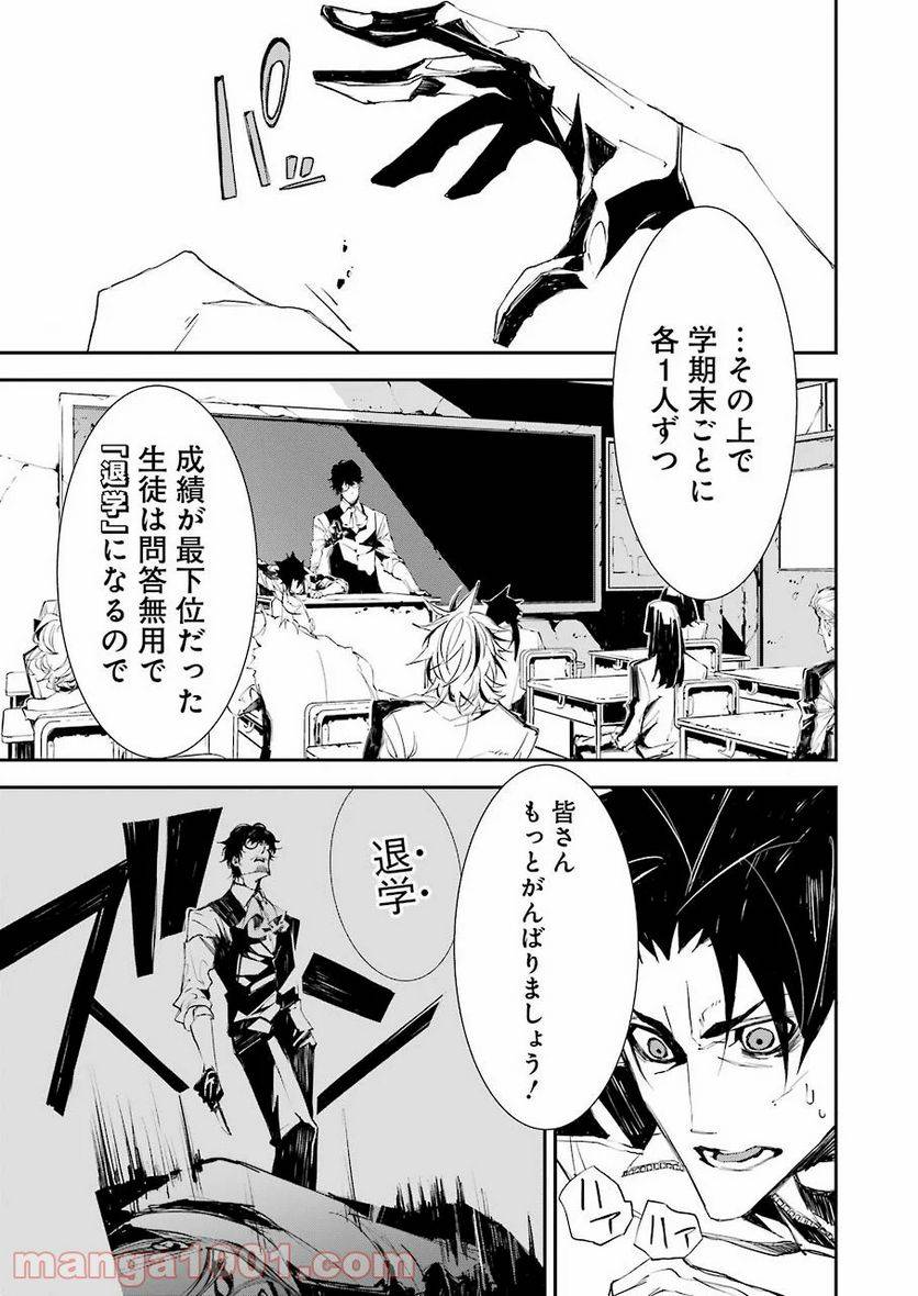 ページ 21 — 第3話
