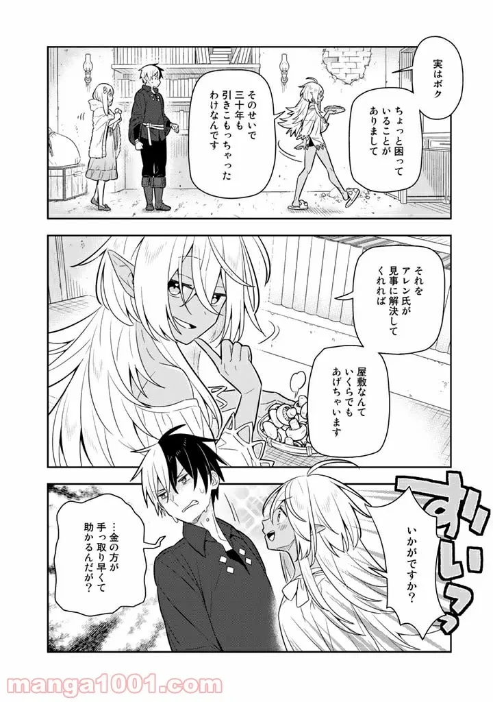ページ 12 — 第34話