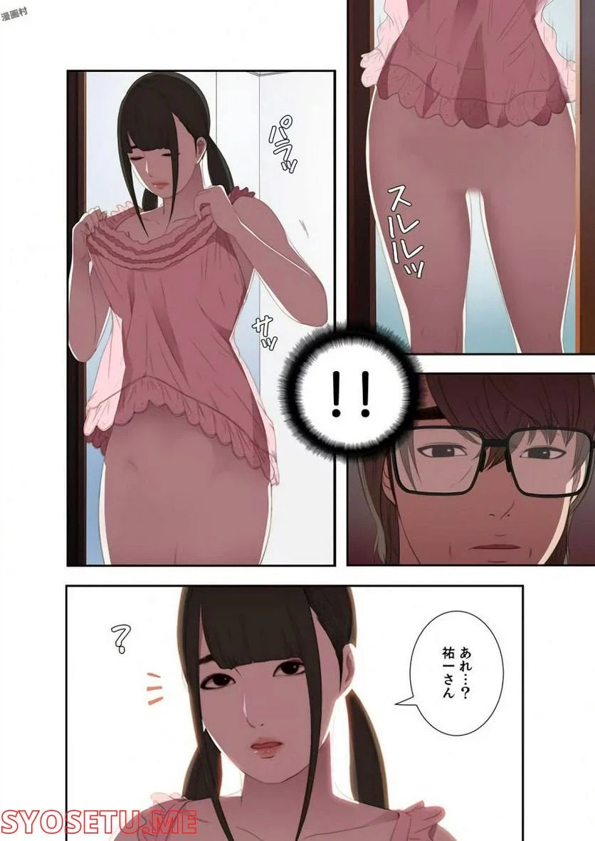 ページ 12 — 第7話
