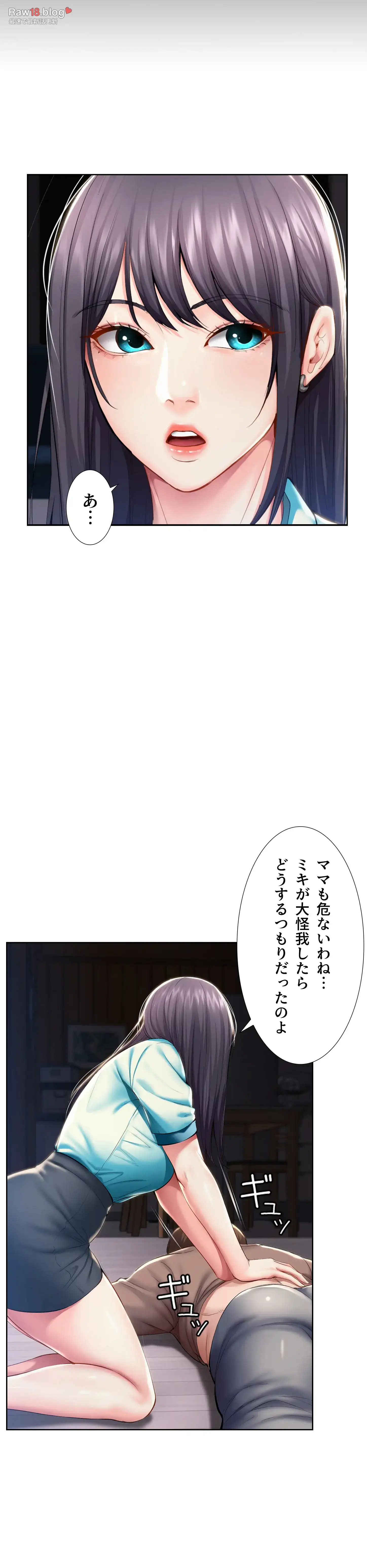 ページ 15 — 第34話