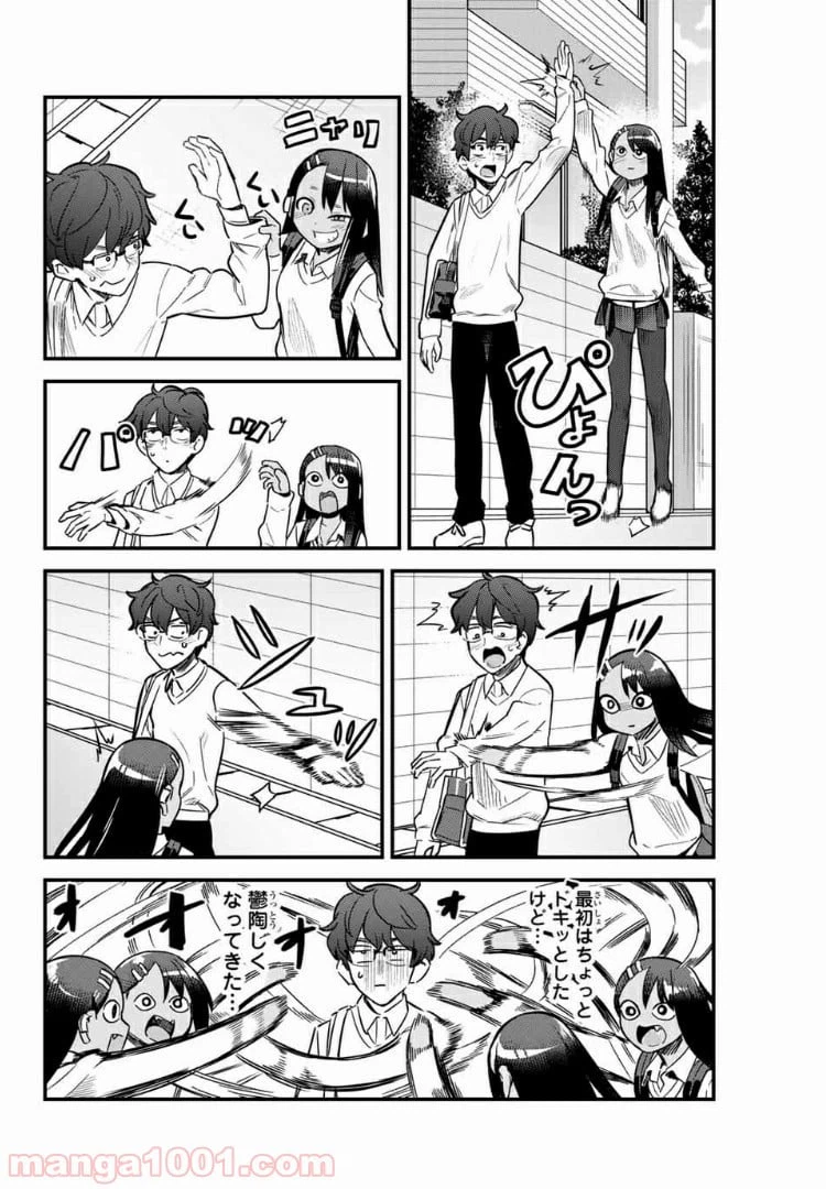 ページ 10 — 第63話