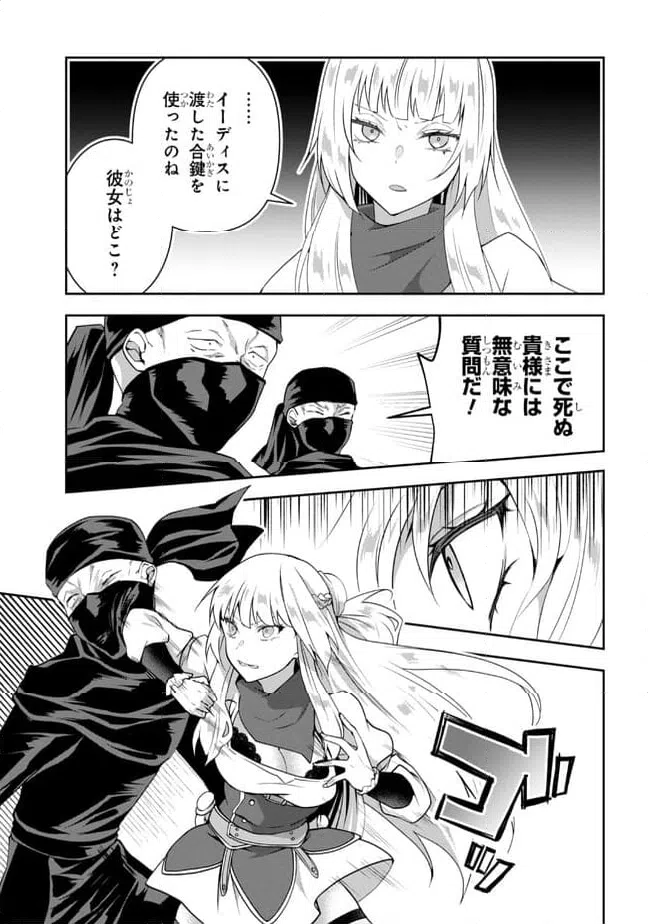 ページ 15 — 第15話