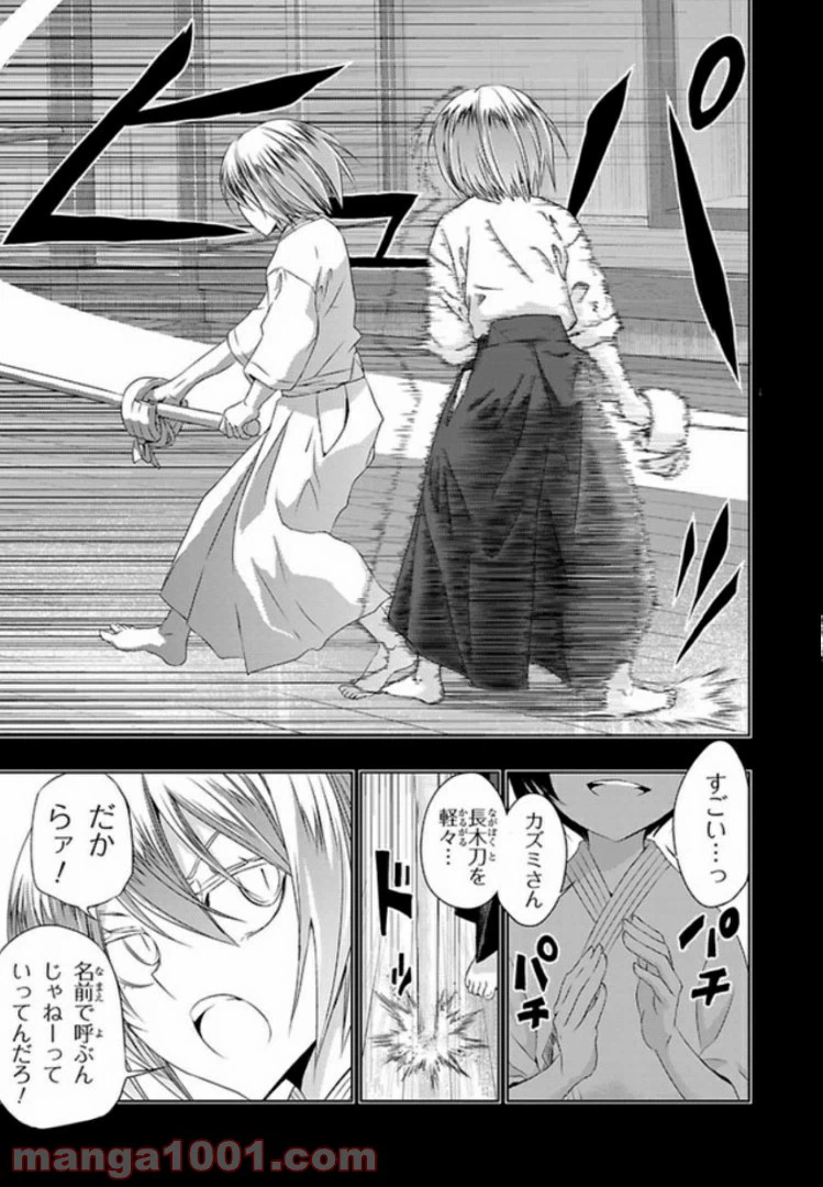 ページ 9 — 第41話
