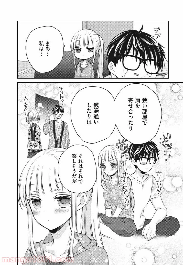 ページ 10 — 第41話