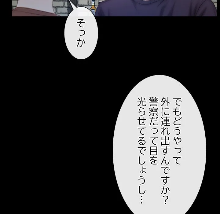ページ 24 — 第49話