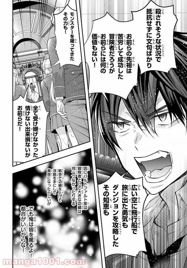 ページ 14 — 第29話