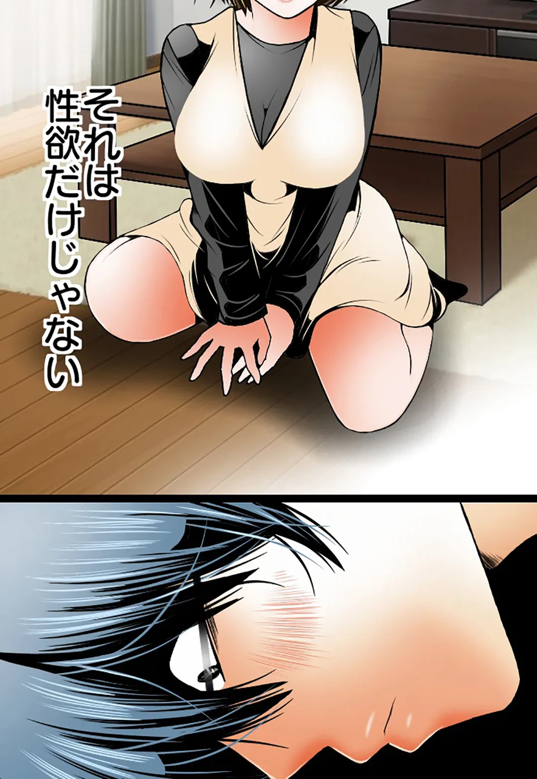 ページ 13 — 第65話