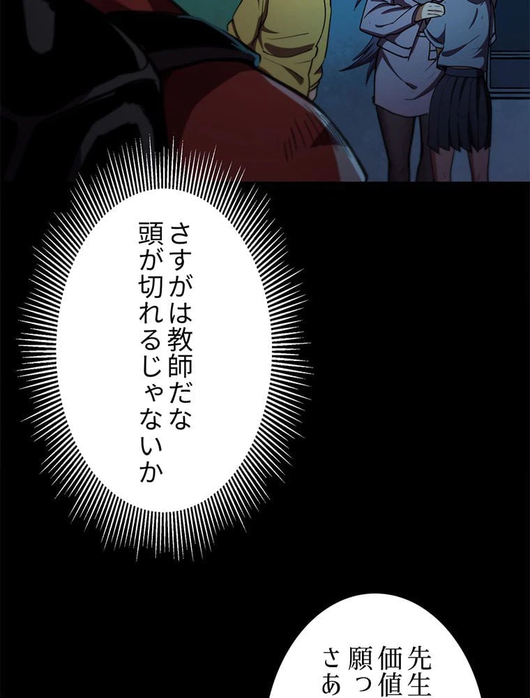 ページ 13 — 第12話