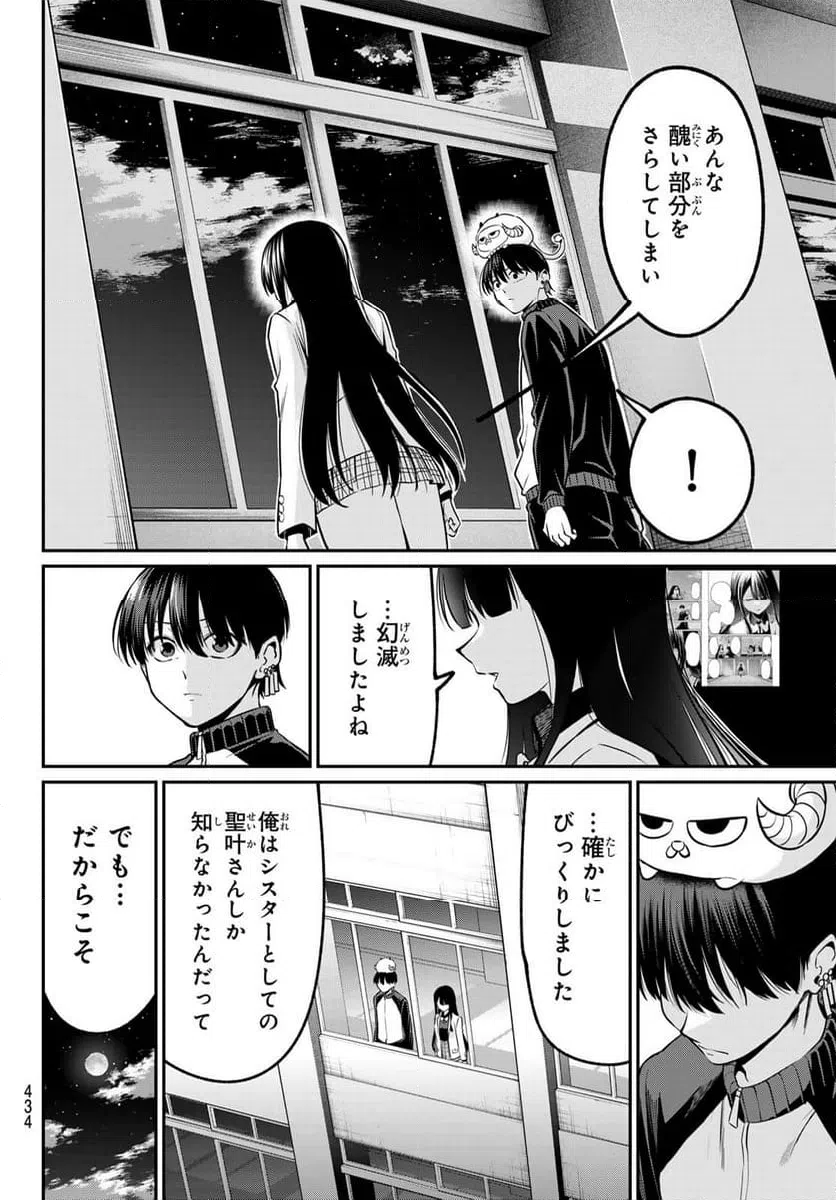 ページ 14 — 第34話