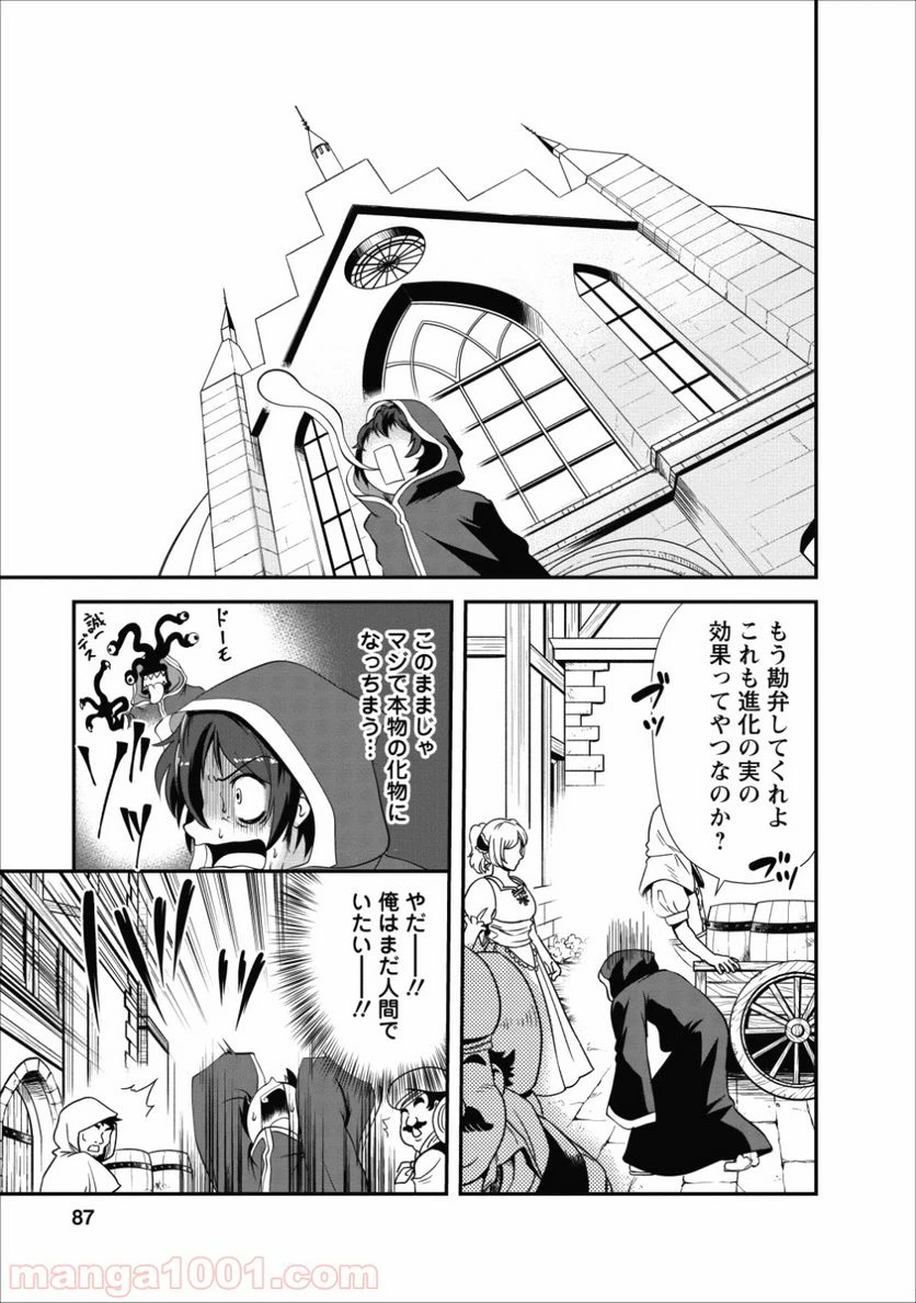 ページ 25 — 第13話