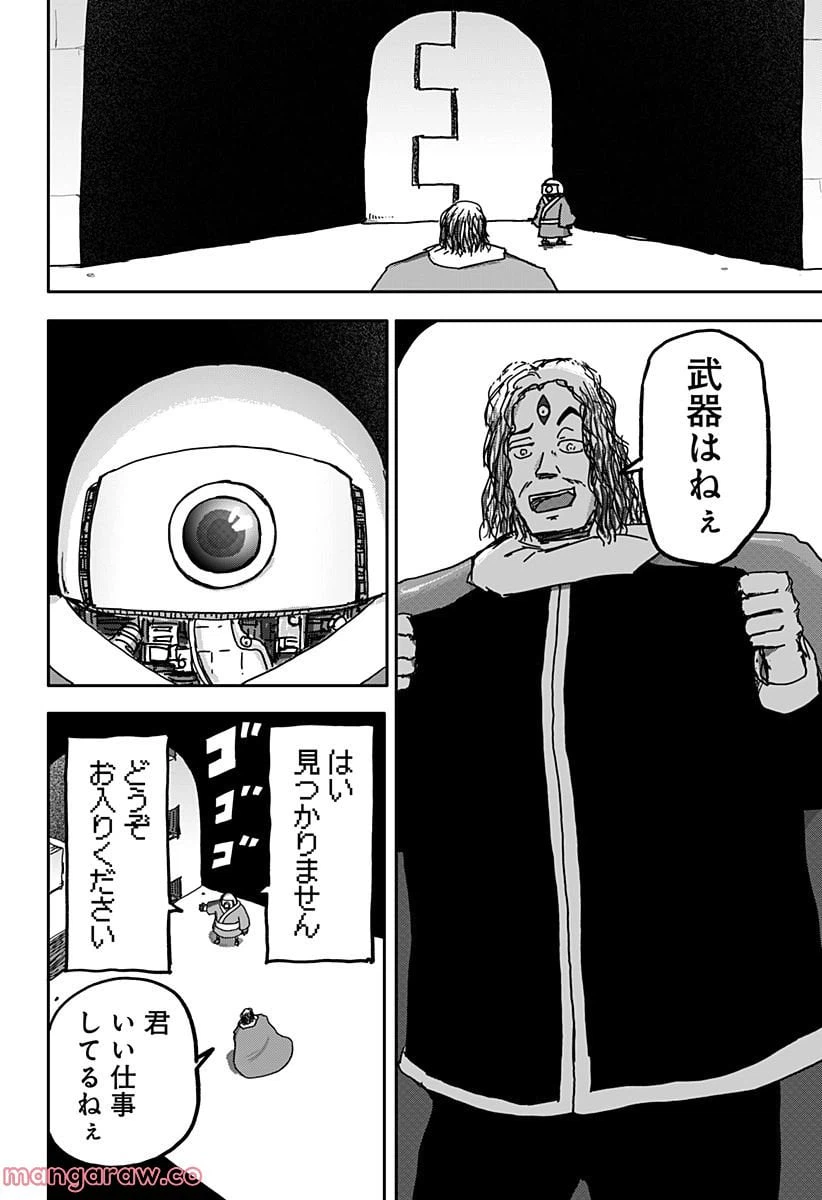 ページ 16 — 第28話