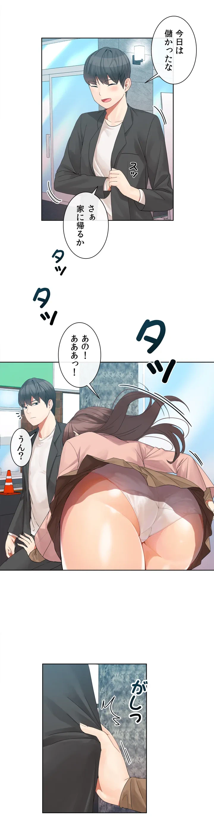 ページ 35 — 第1話
