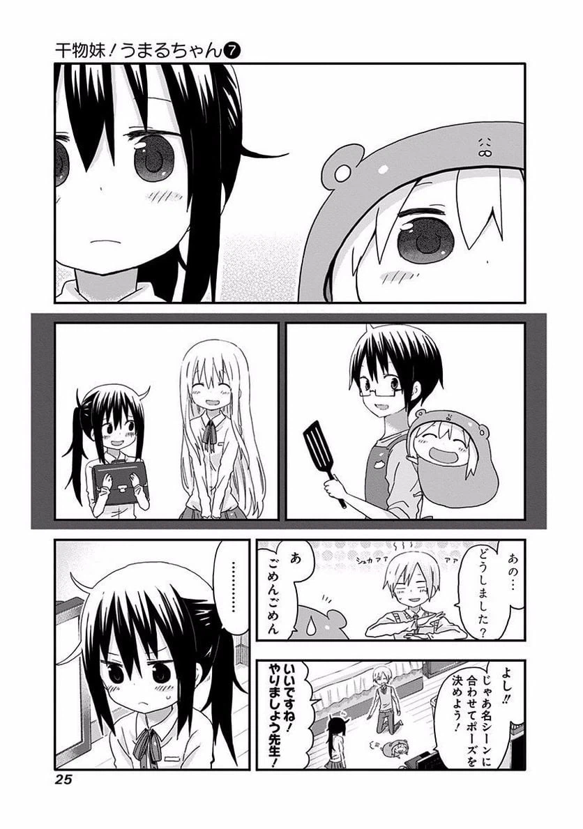 ページ 5 — 第110話