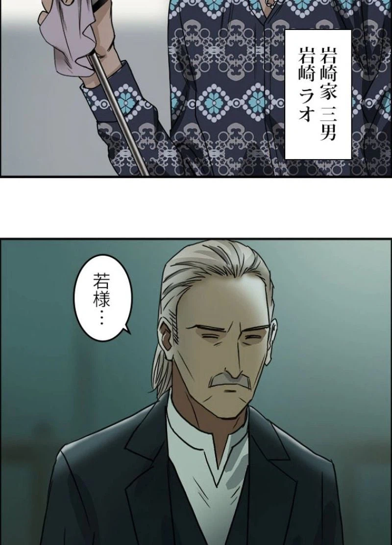ページ 20 — 第16話