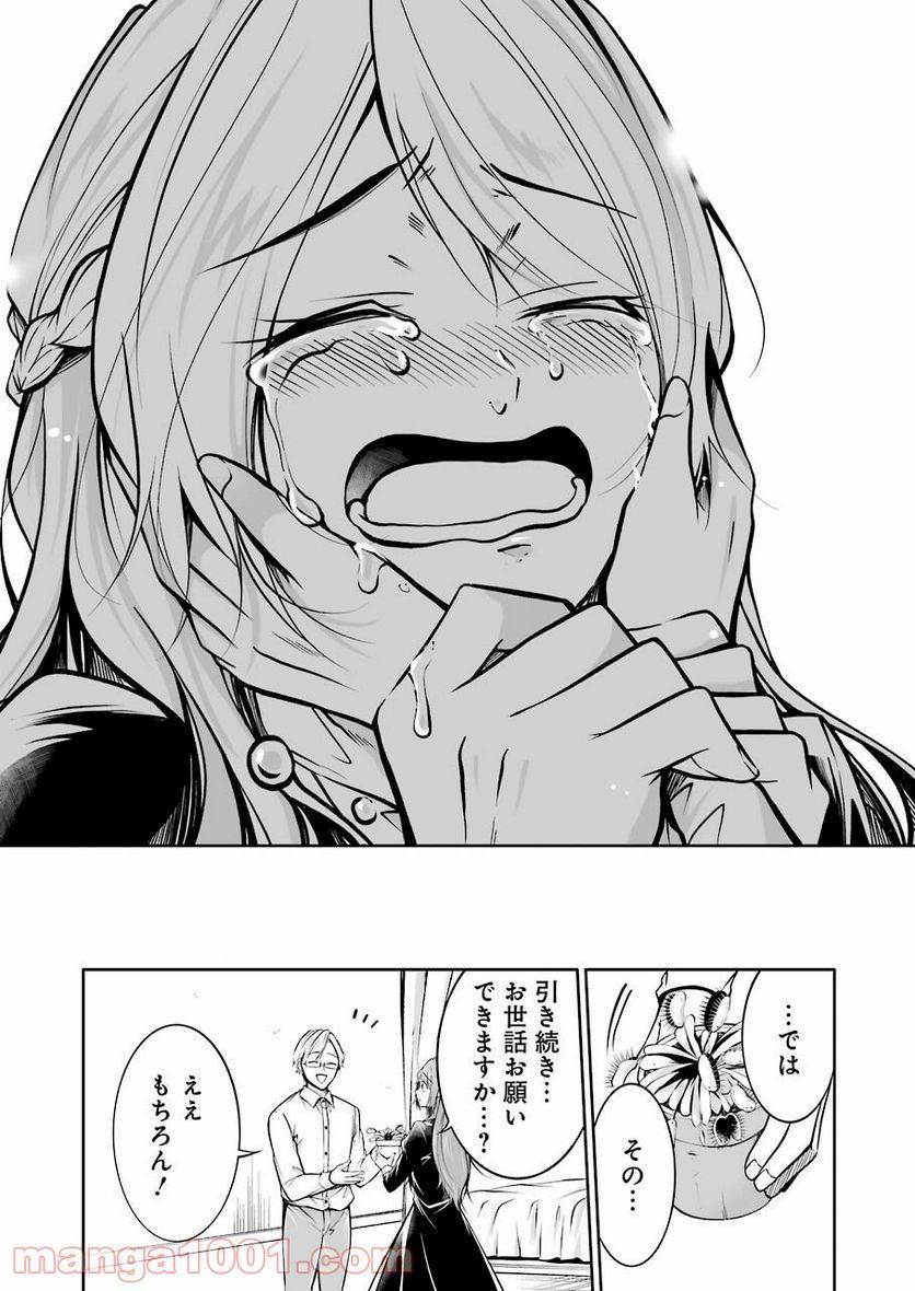 ページ 17 — 第27話