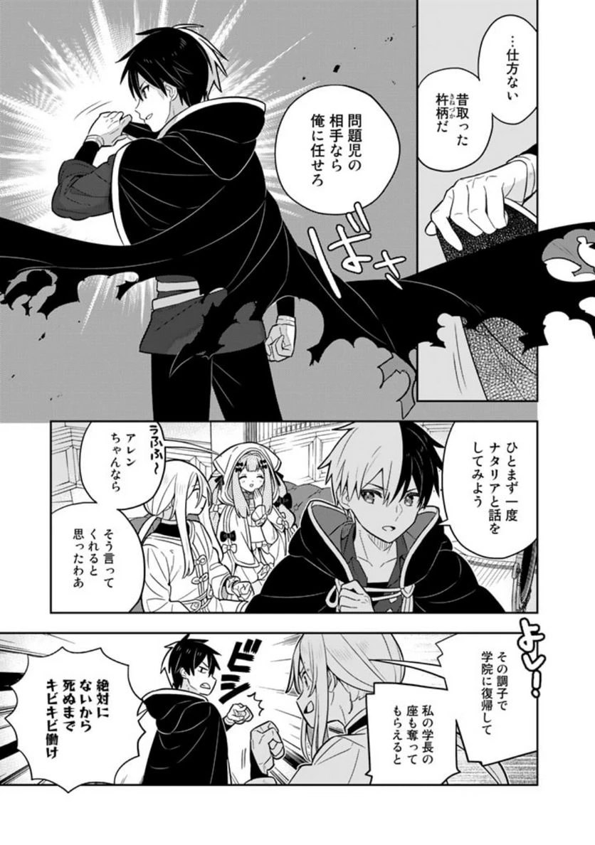 ページ 12 — 第63話
