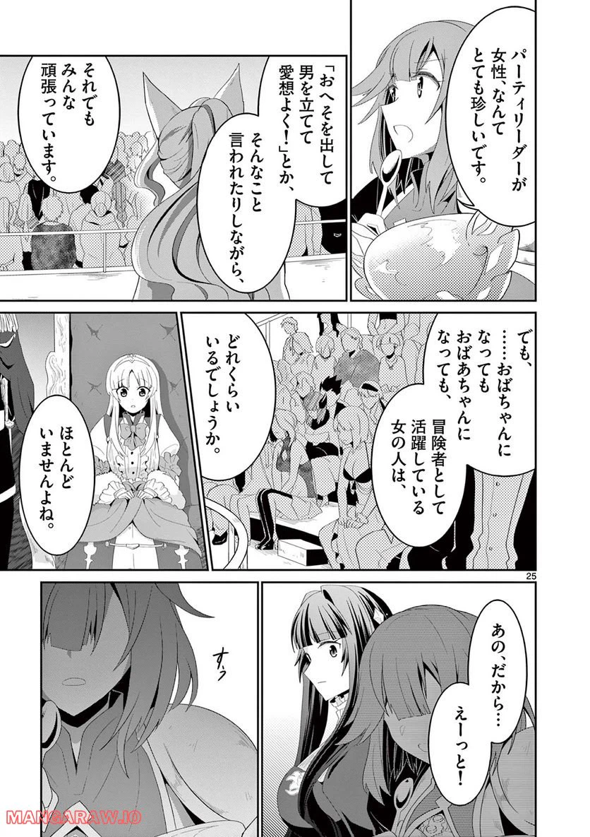 ページ 5 — 第17.3話
