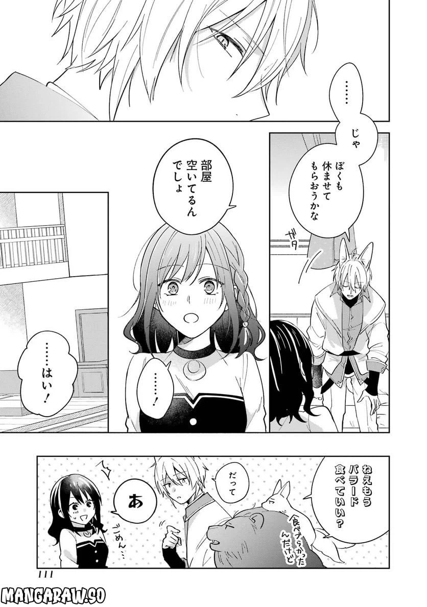 ページ 31 — 第3話