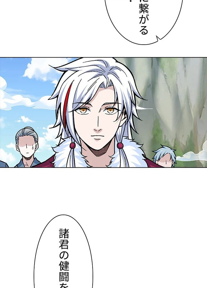 ページ 30 — 第241話